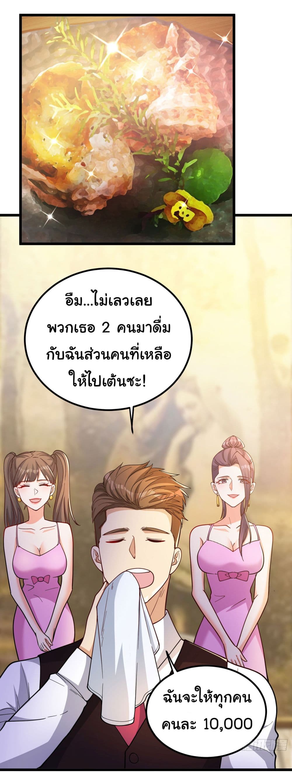 อ่านการ์ตูน Life Exchange Club 3 ภาพที่ 47