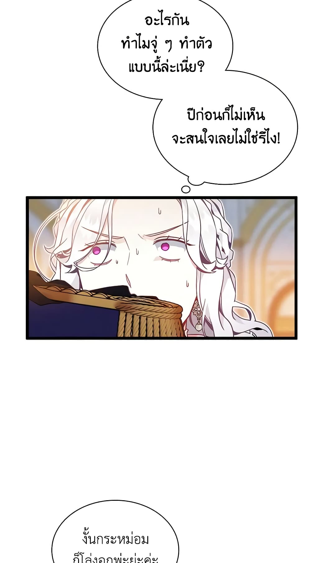 อ่านการ์ตูน Not-Sew-Wicked Stepmom 38 ภาพที่ 41