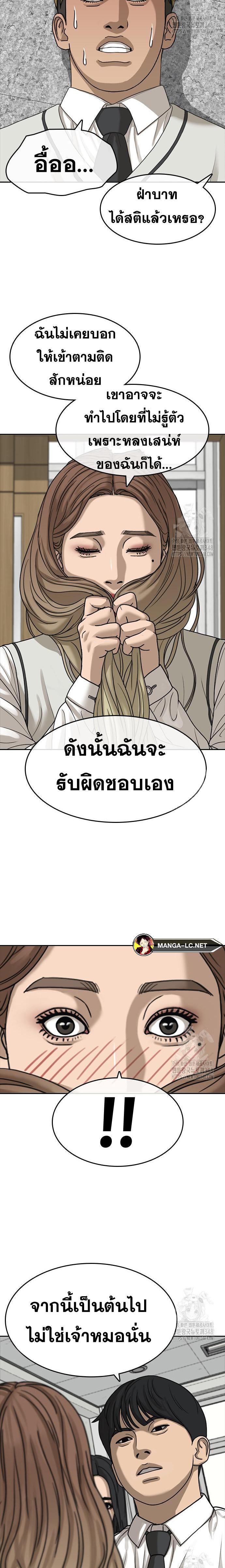 อ่านการ์ตูน Loser Life 2 2 35 ภาพที่ 23