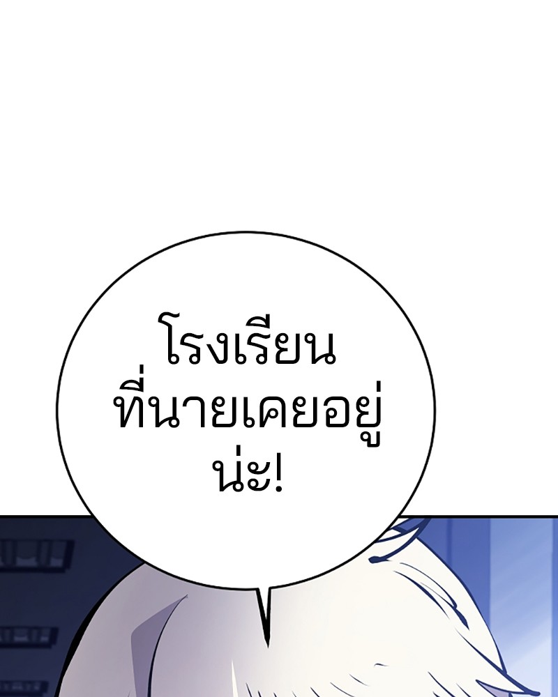 อ่านการ์ตูน Player 77 ภาพที่ 129