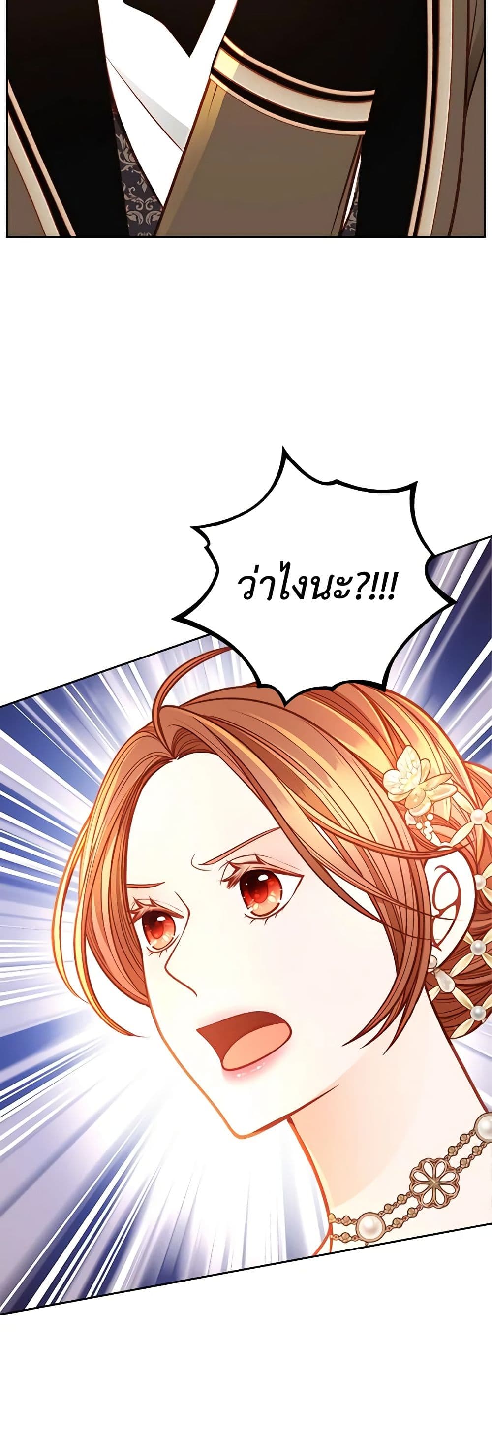 อ่านการ์ตูน The Duchess’s Secret Dressing Room 83 ภาพที่ 4