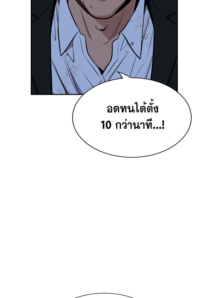 อ่านการ์ตูน True Education 13 ภาพที่ 109