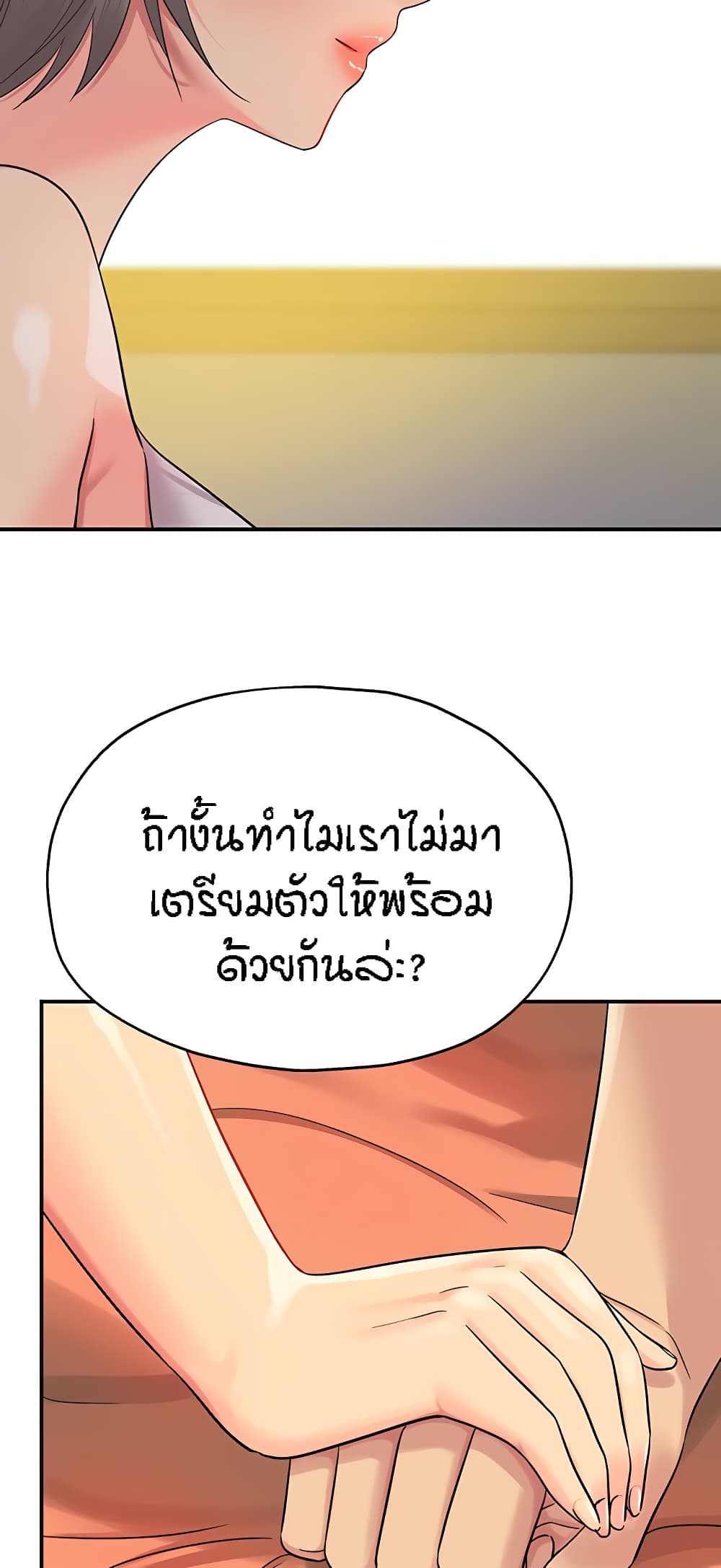 อ่านการ์ตูน Glory Hole 42 ภาพที่ 34