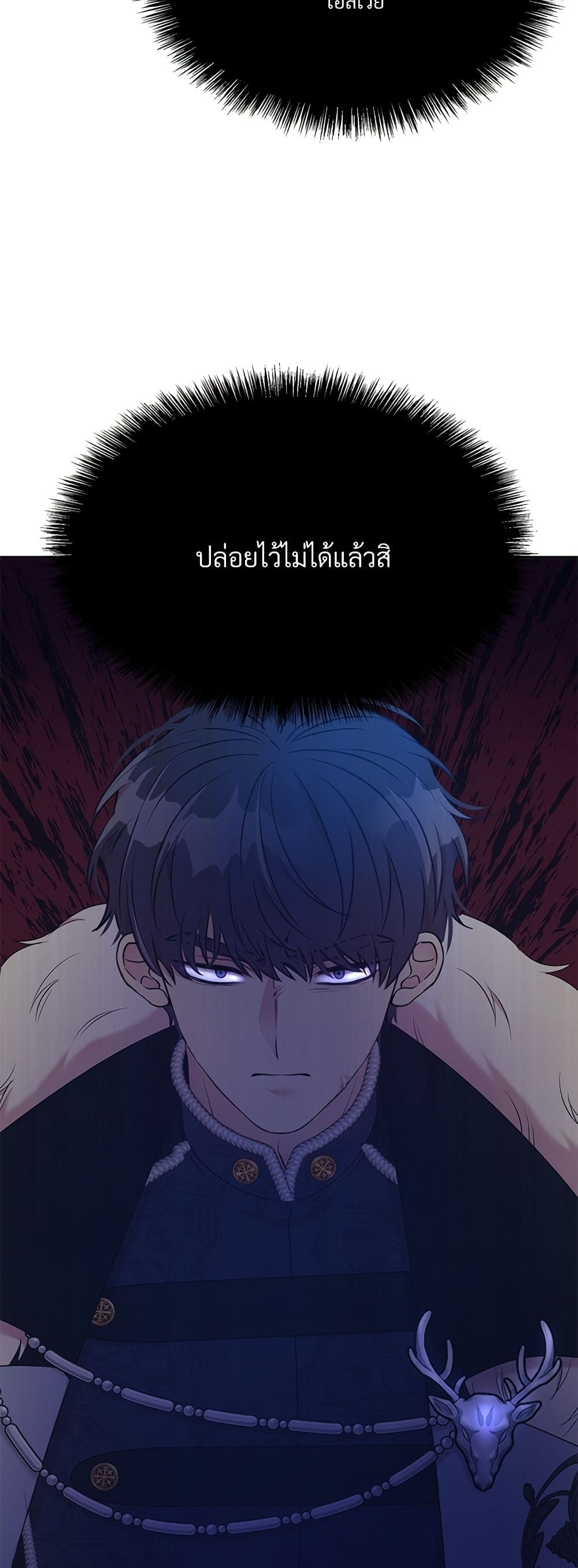 อ่านการ์ตูน I Can’t Keep Up With My Stallion Duke 47 ภาพที่ 23