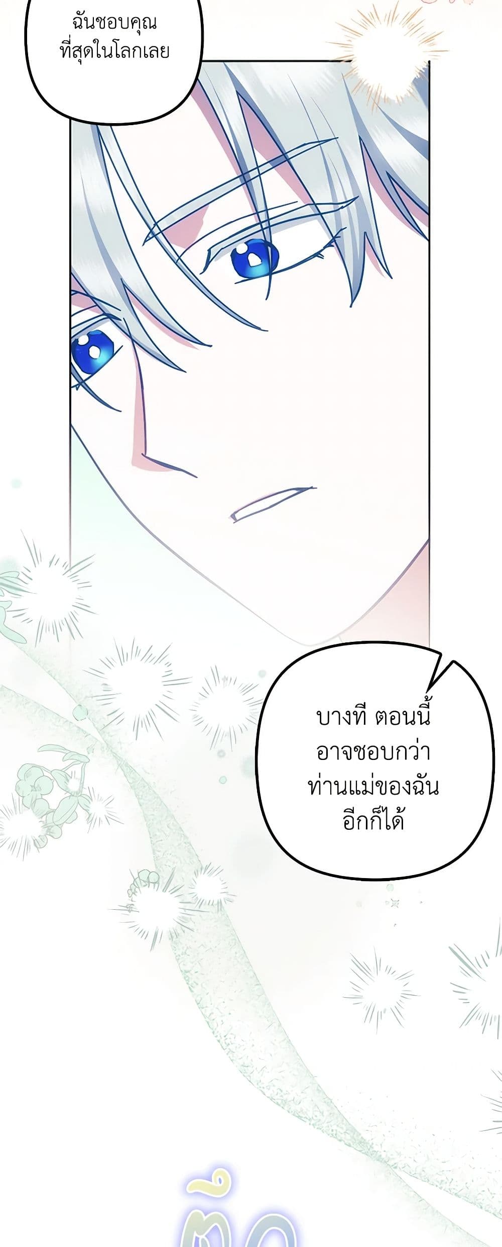 อ่านการ์ตูน The Abandoned Bachelorette Enjoys Her Simple Life 46 ภาพที่ 29