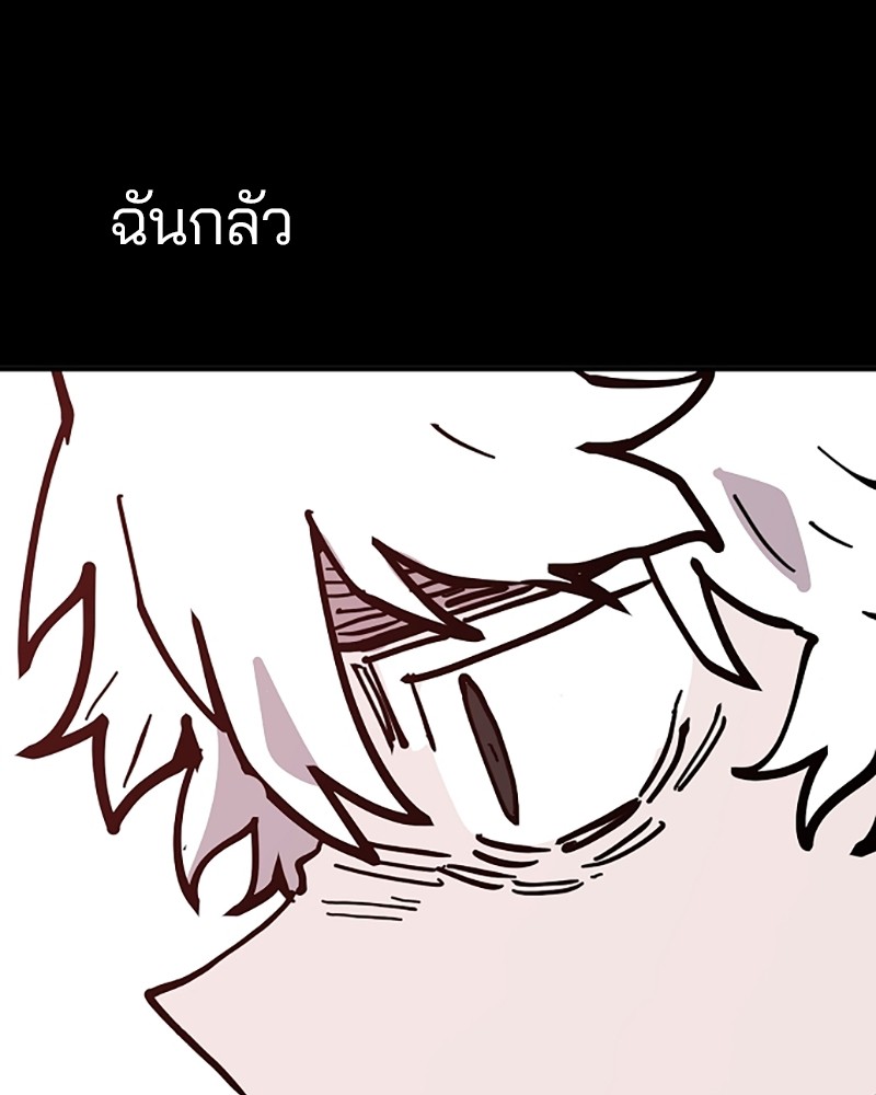 อ่านการ์ตูน Player 149 ภาพที่ 158