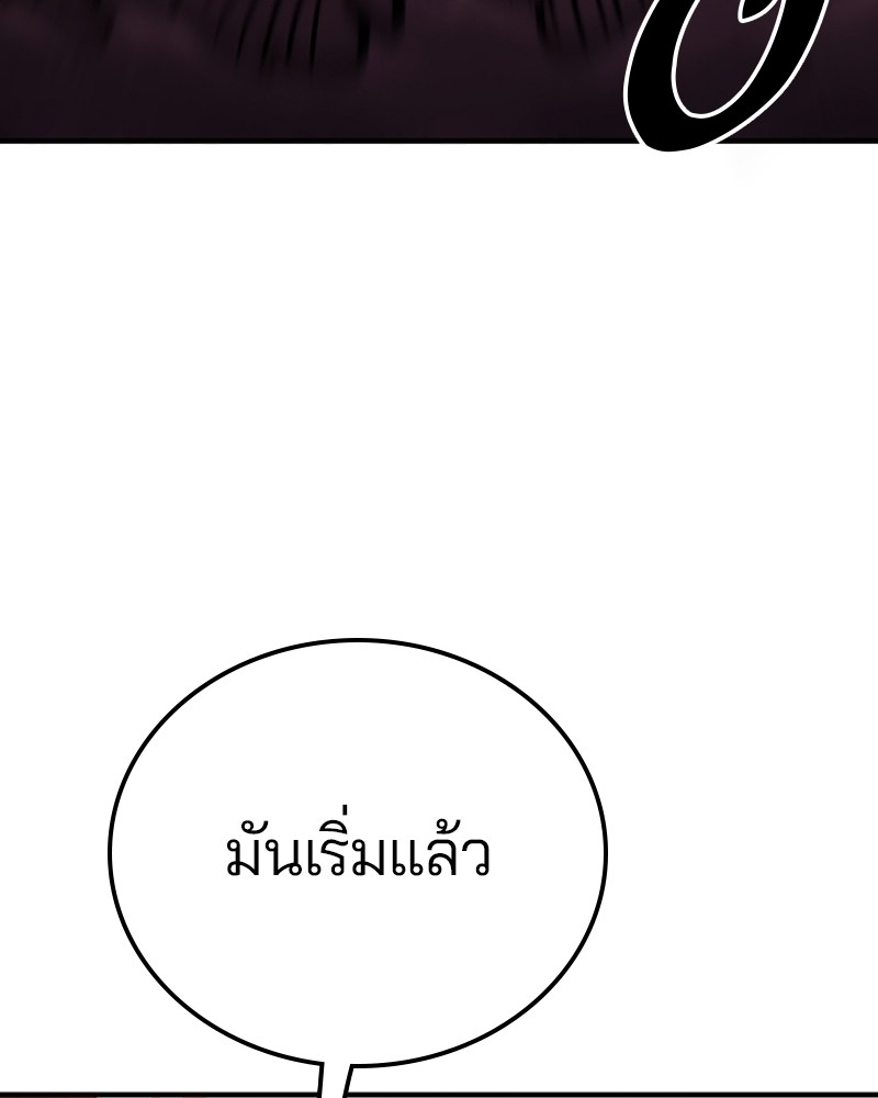 อ่านการ์ตูน Player 154 ภาพที่ 92