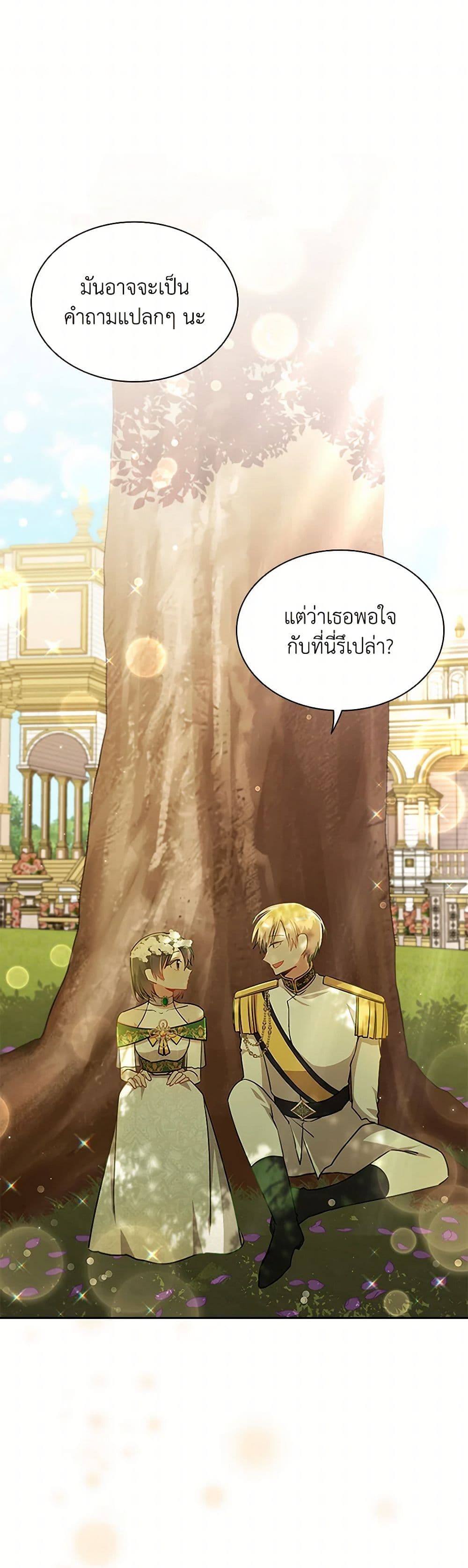 อ่านการ์ตูน The Meaning of You 81 ภาพที่ 43