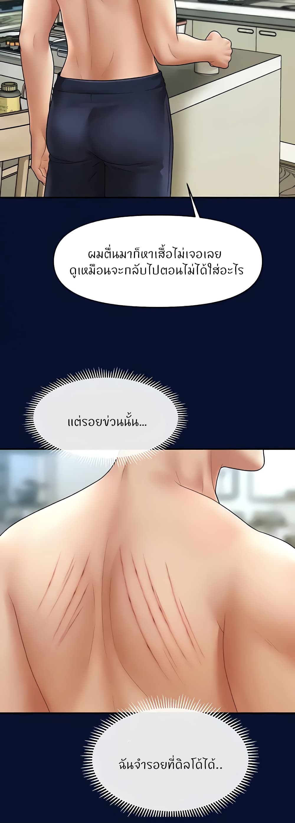 อ่านการ์ตูน A Guide to Corrupting Them With Hypnosis 25 ภาพที่ 43