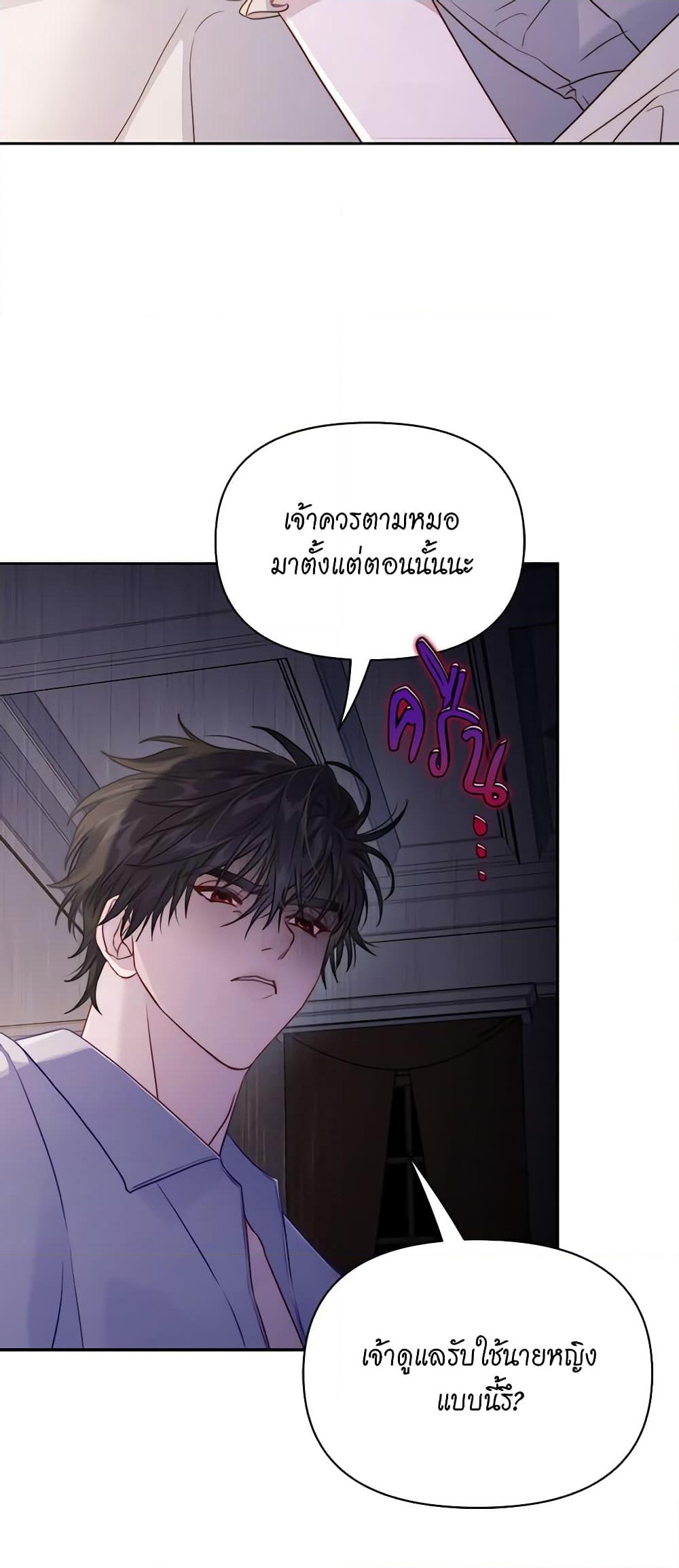 อ่านการ์ตูน Lucia 128 ภาพที่ 4