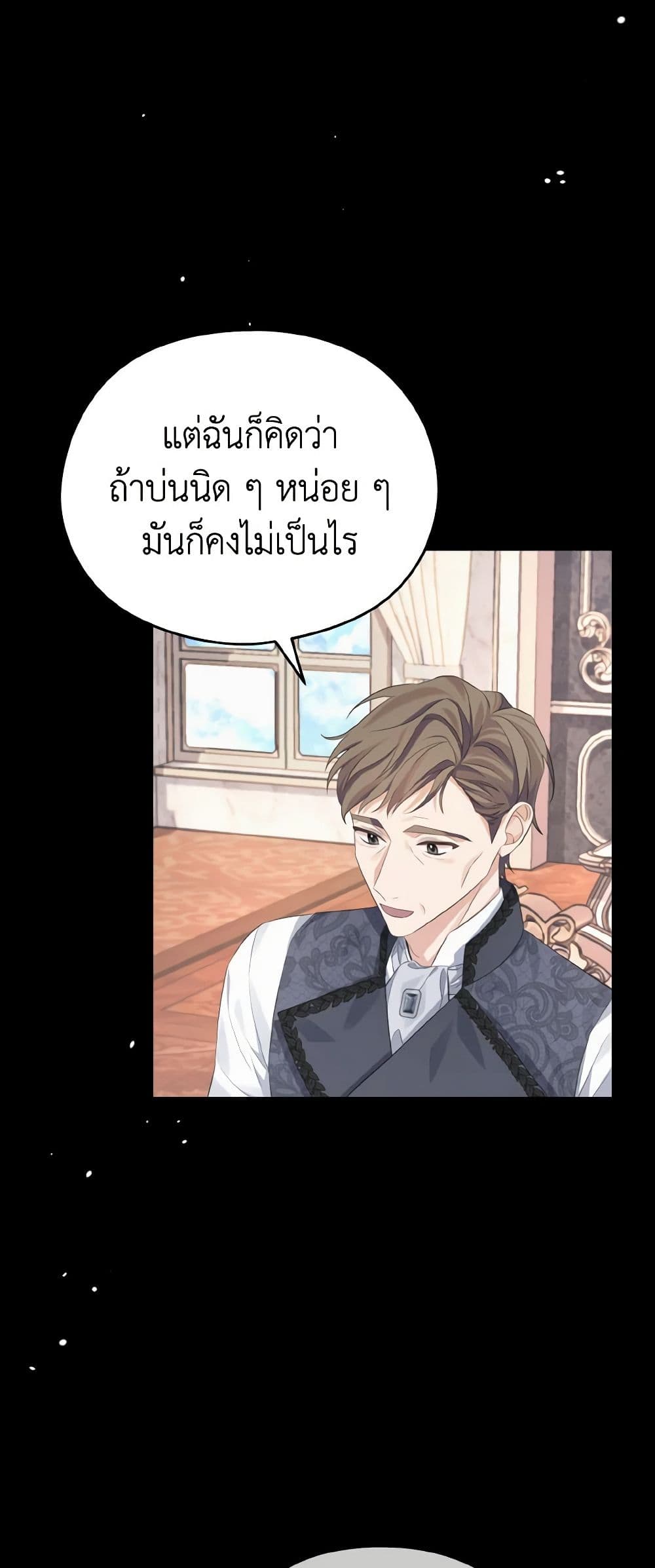 อ่านการ์ตูน My Dear Aster 19 ภาพที่ 22