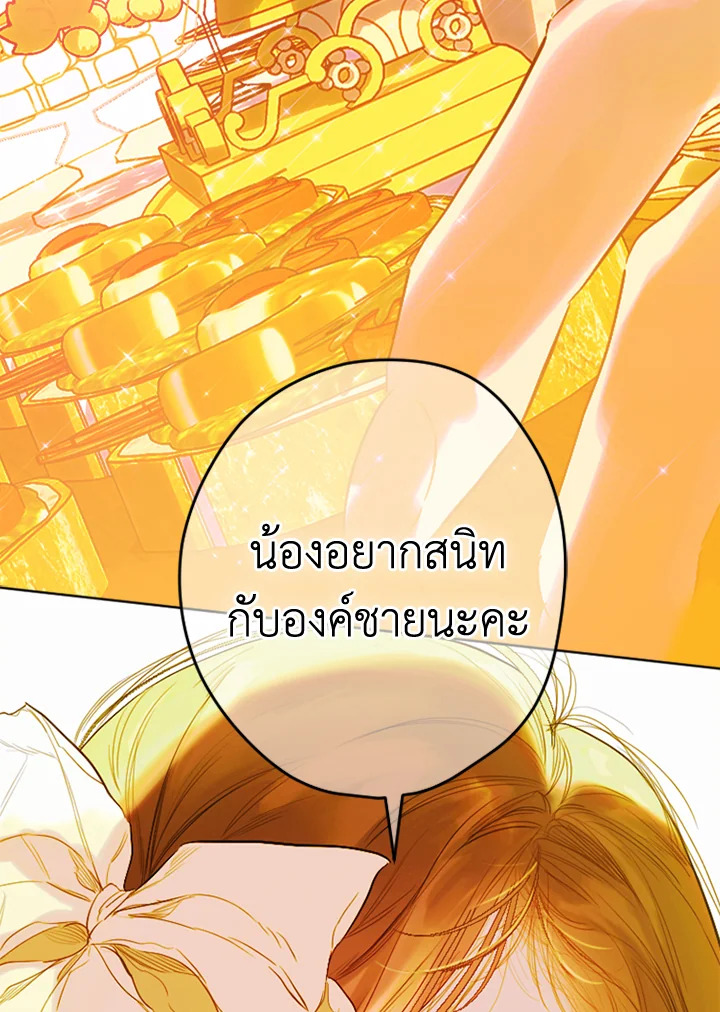 อ่านการ์ตูน My Mother Gets Married Again 18 ภาพที่ 57