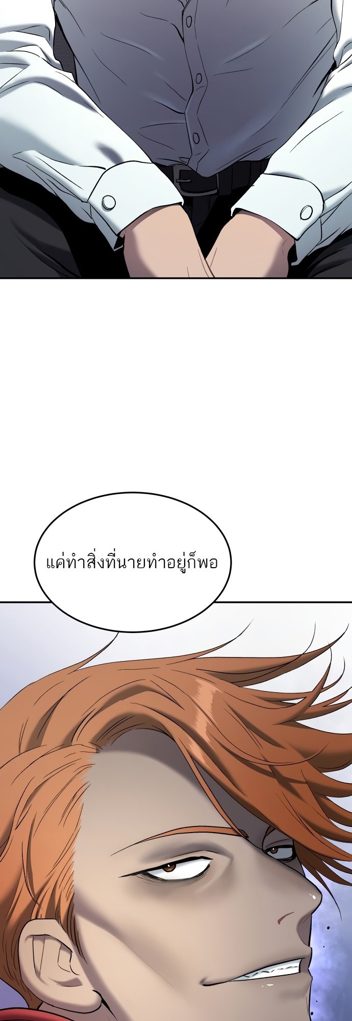 อ่านการ์ตูน Oh! Dangun 28 ภาพที่ 80