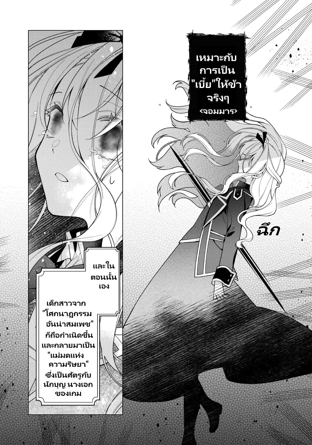 อ่านการ์ตูน Heroine? Seijo? Iie, All Works Maid desu (ko)! @COMIC 13.1 ภาพที่ 15