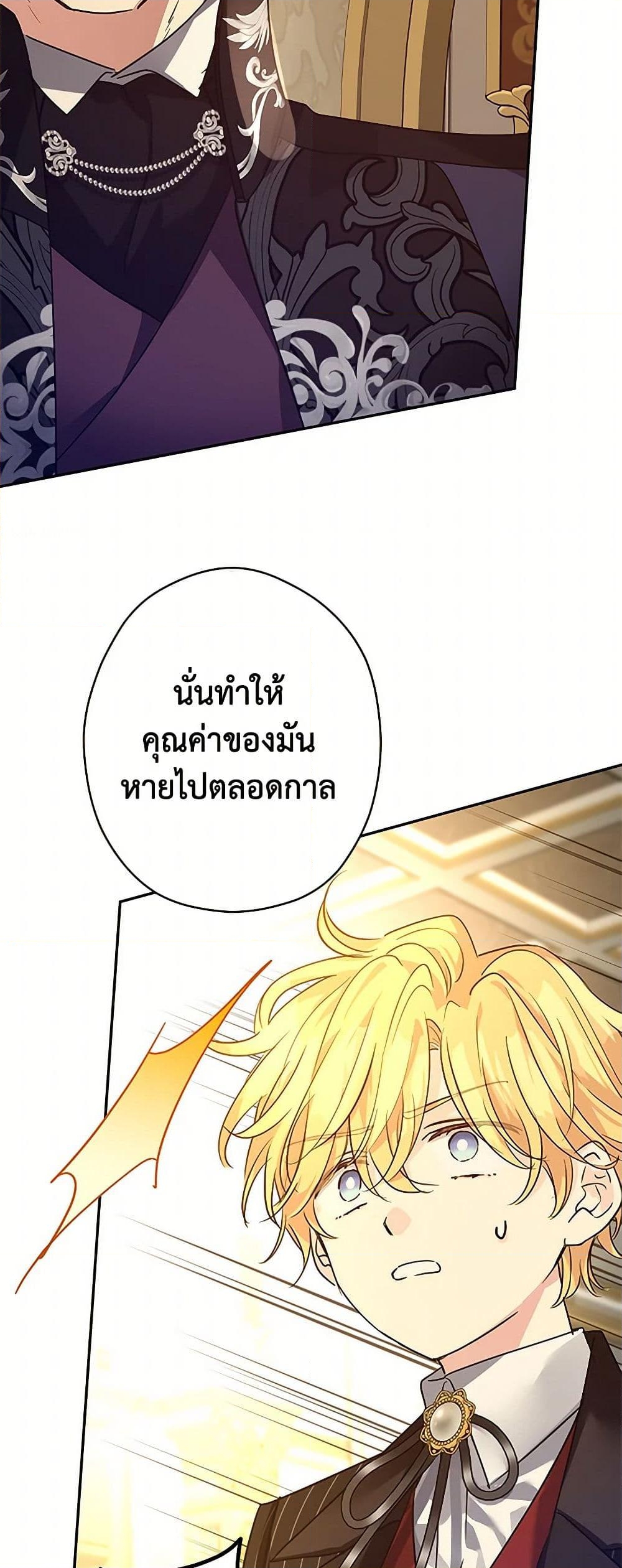 อ่านการ์ตูน I Will Change The Genre 112 ภาพที่ 49