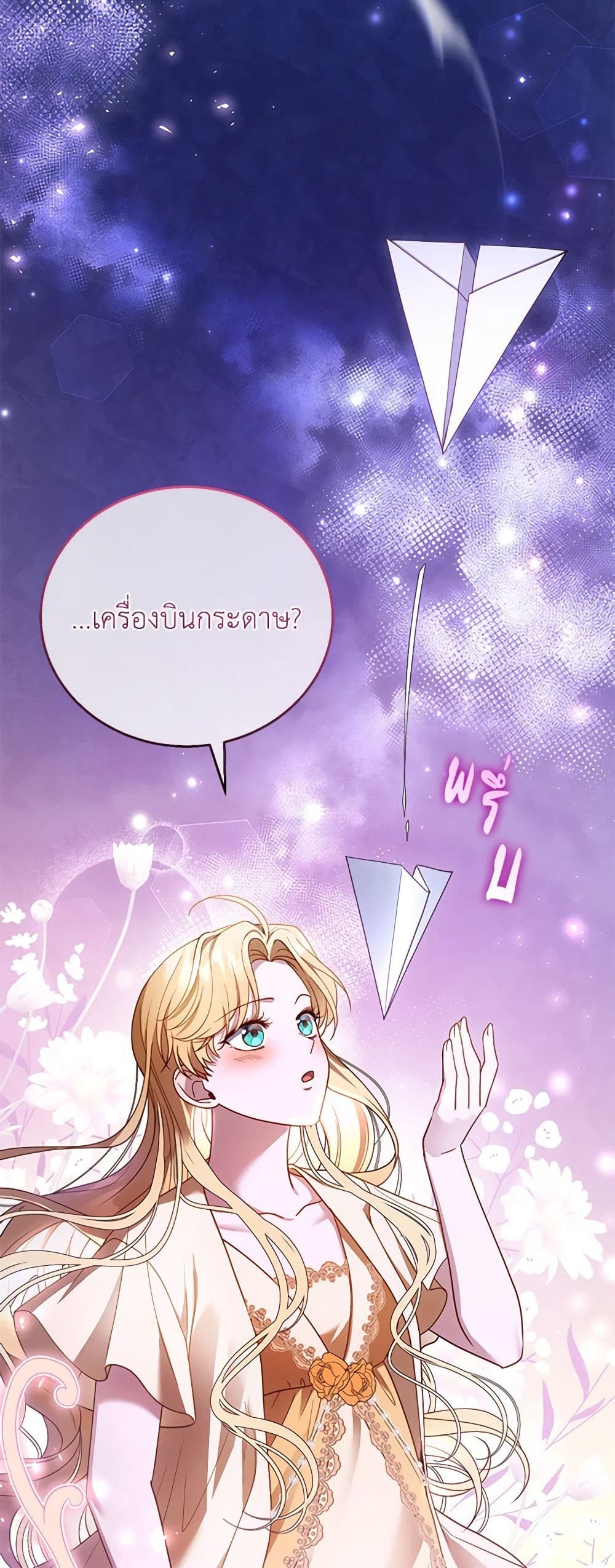 อ่านการ์ตูน I Am Trying To Divorce My Villain Husband, But We Have A Child Series 59 ภาพที่ 17