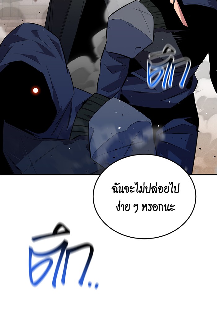 อ่านการ์ตูน Auto Hunting With My Clones 83 ภาพที่ 13