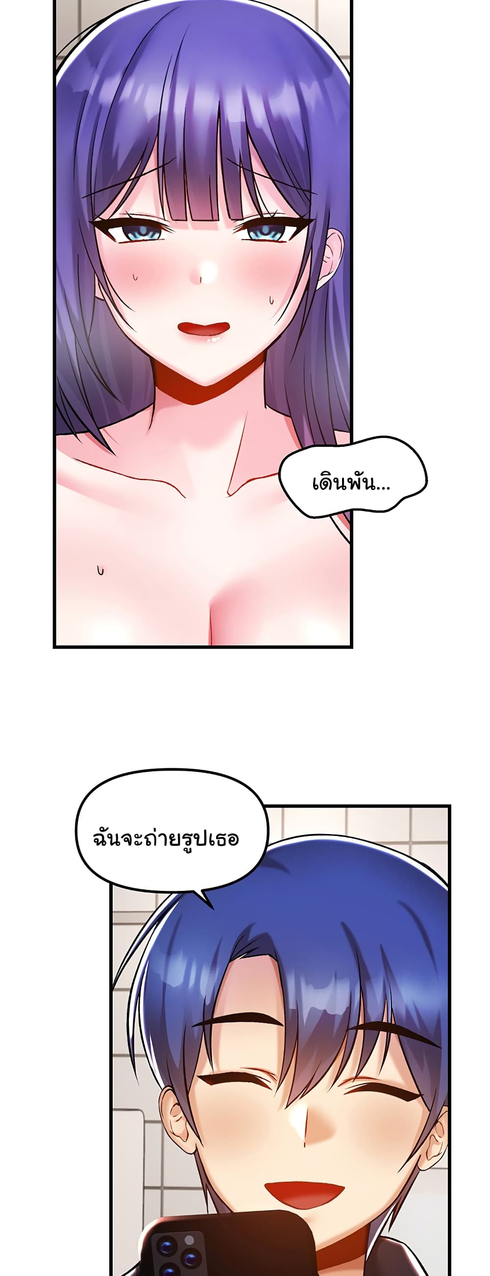 อ่านการ์ตูน Trapped in the Academy’s Eroge 39 ภาพที่ 44