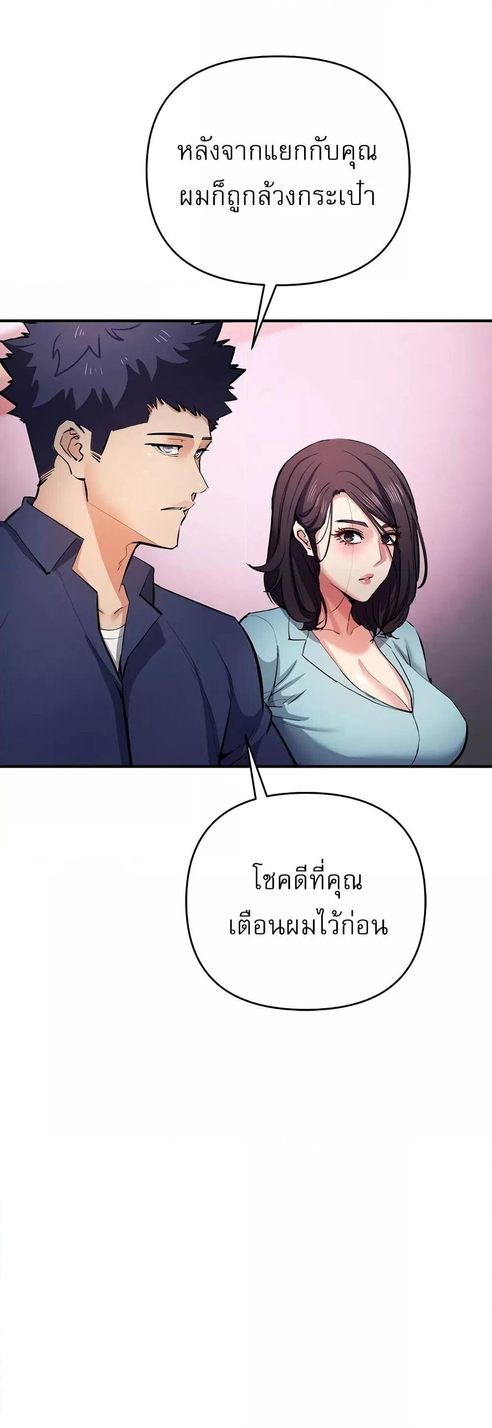 อ่านการ์ตูน Greed Game 21 ภาพที่ 33