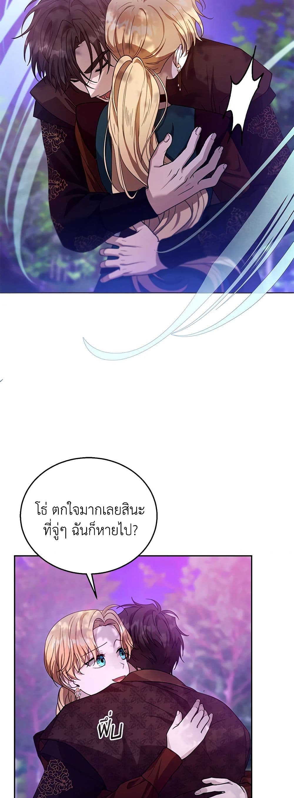 อ่านการ์ตูน I Am Trying To Divorce My Villain Husband, But We Have A Child Series 92 ภาพที่ 8