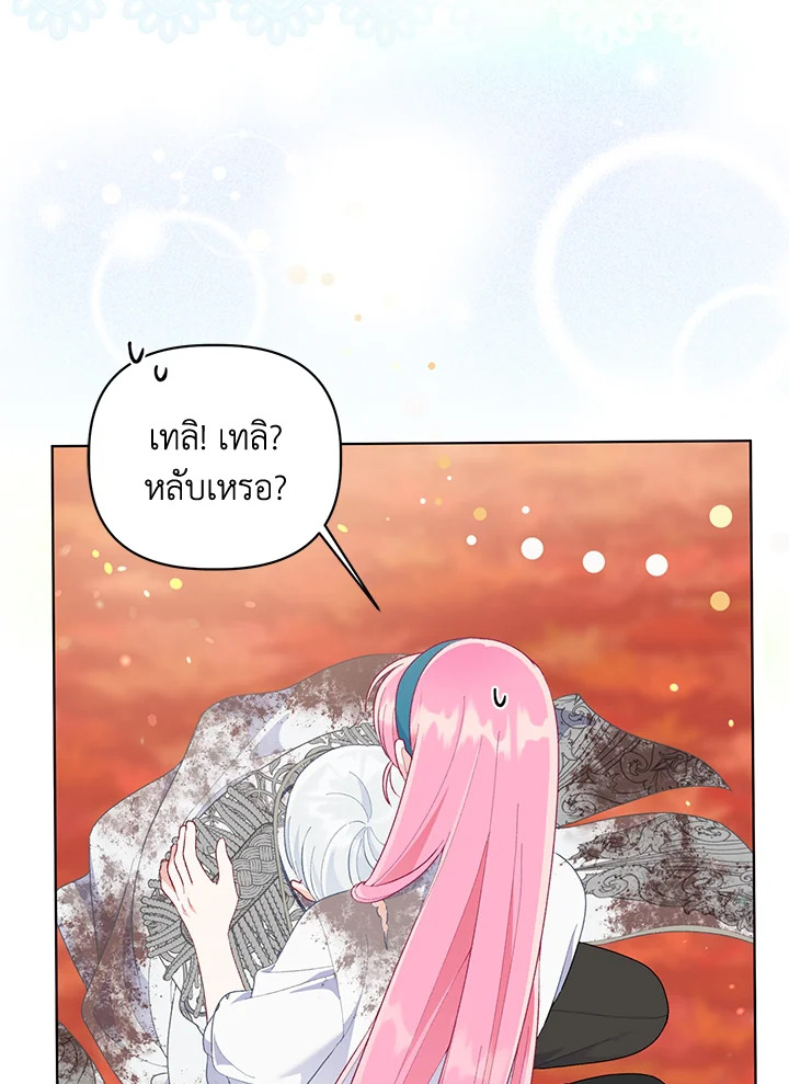 อ่านการ์ตูน The Perks of Being an S-Class Heroine 59 ภาพที่ 58