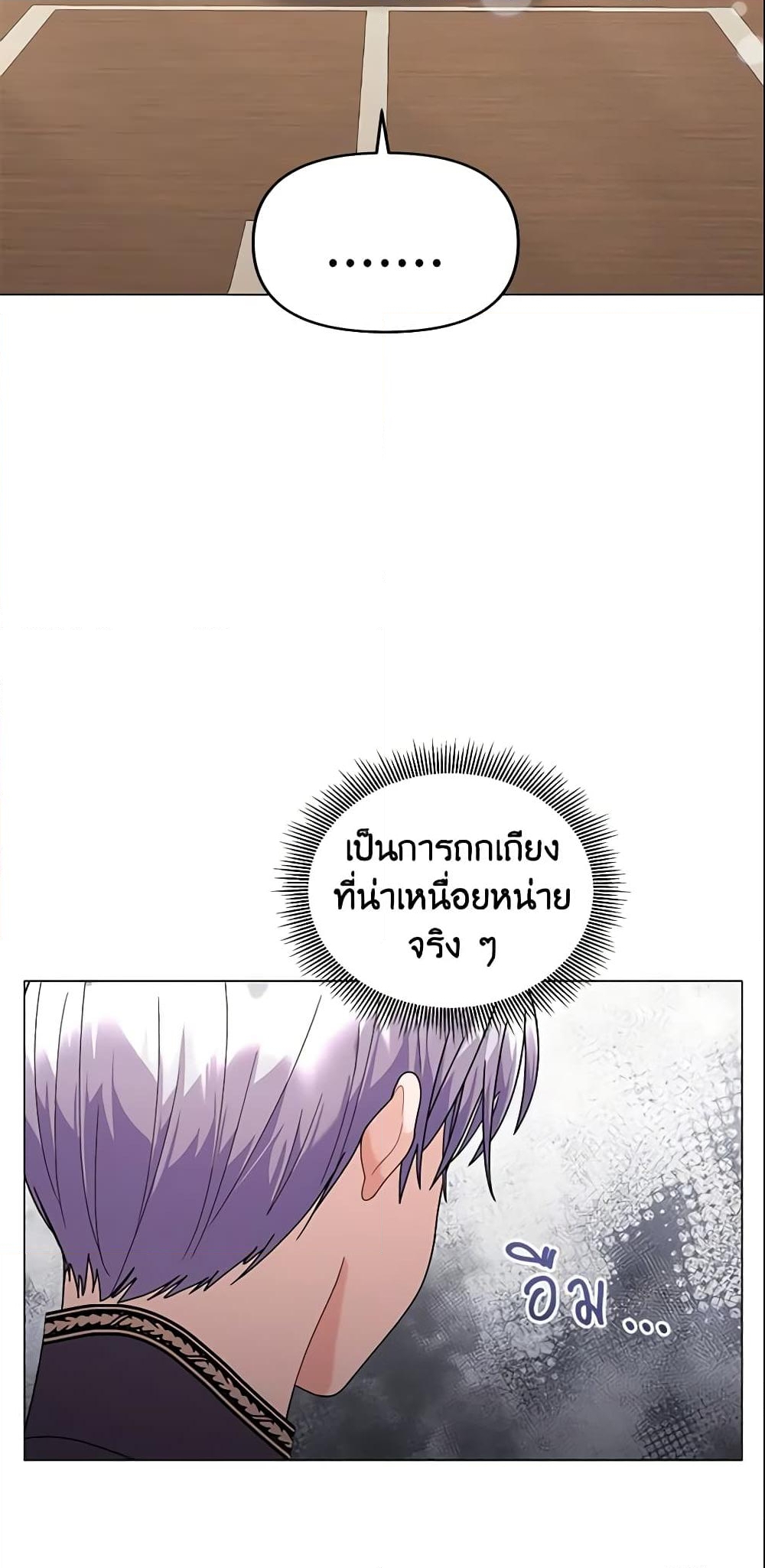 อ่านการ์ตูน The Little Landlady 31 ภาพที่ 51