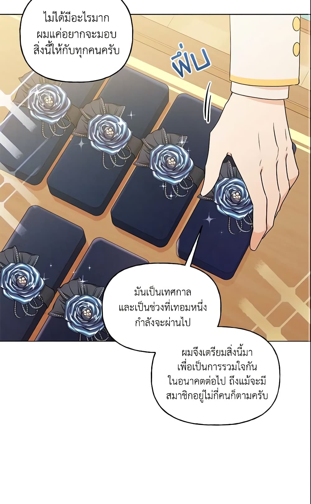 อ่านการ์ตูน Elena Evoy Observation Diary 28 ภาพที่ 18