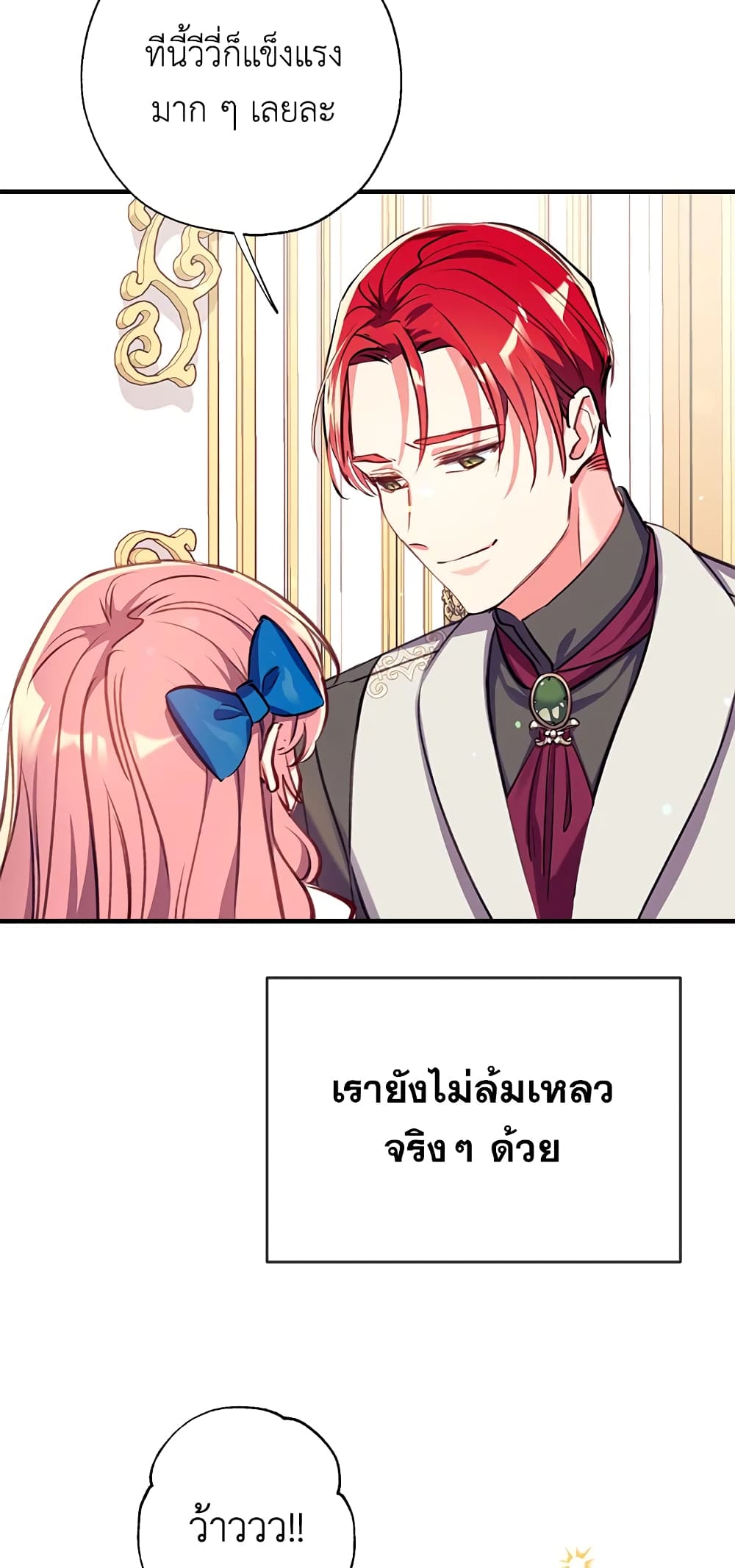 อ่านการ์ตูน Can We Become a Family 23 ภาพที่ 19