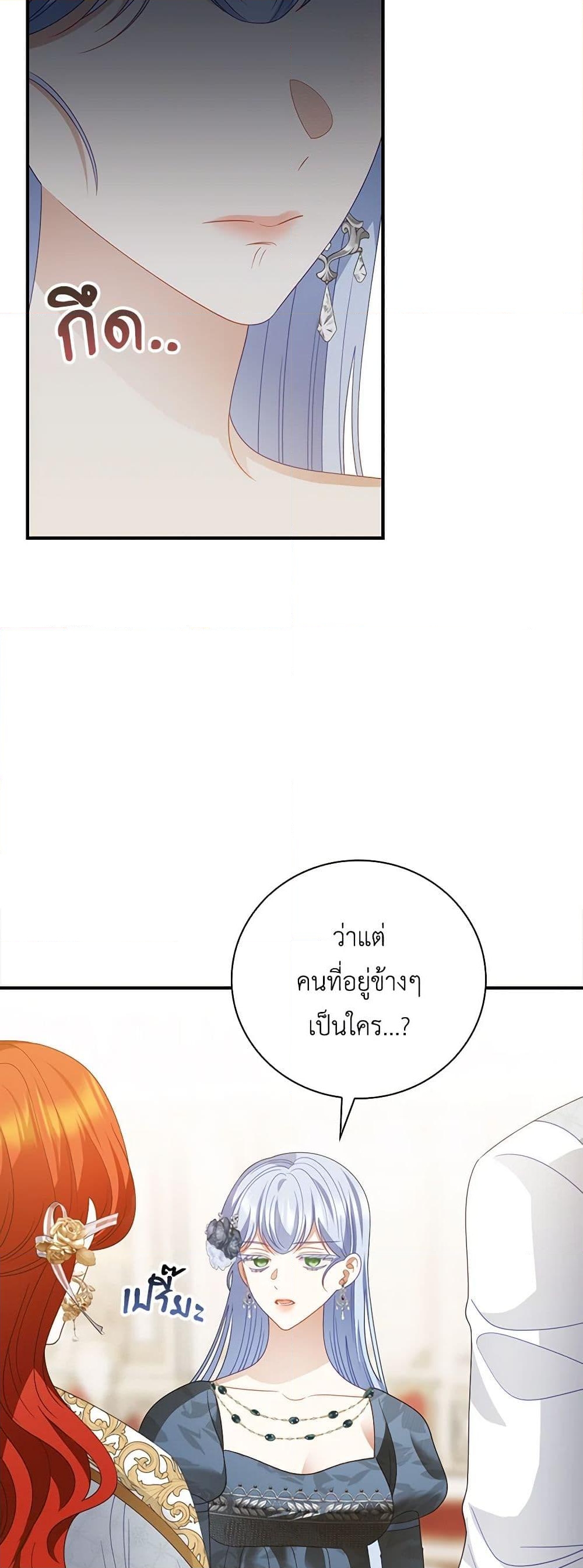 อ่านการ์ตูน I Raised Him Modestly, But He Came Back Obsessed With Me 55 ภาพที่ 28