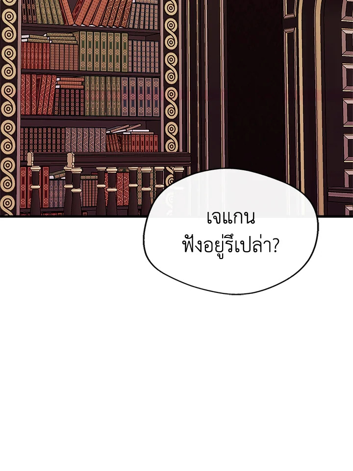 อ่านการ์ตูน My Prince’s Healing Touch 9 ภาพที่ 98