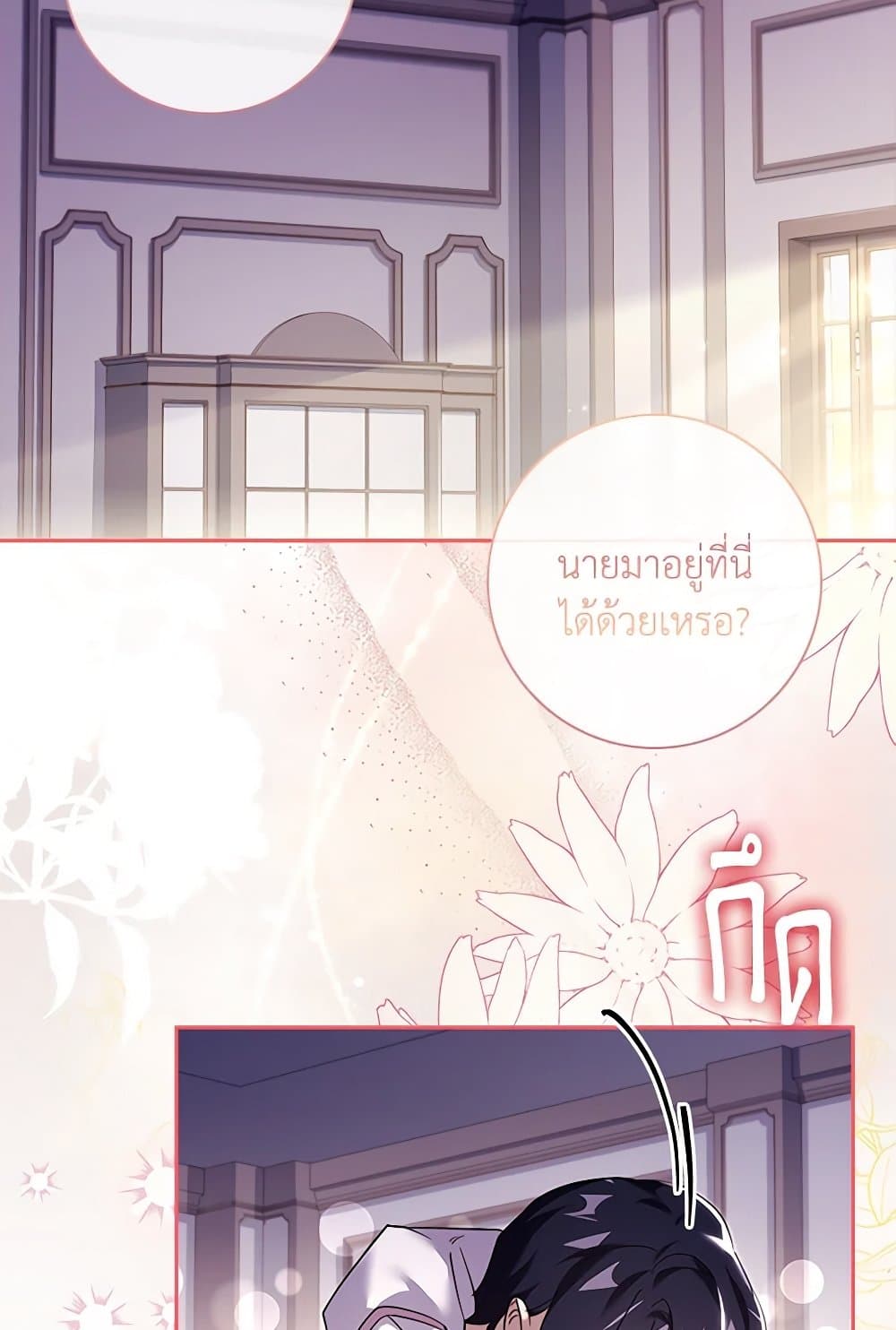 อ่านการ์ตูน The Princess in the Attic 70 ภาพที่ 48