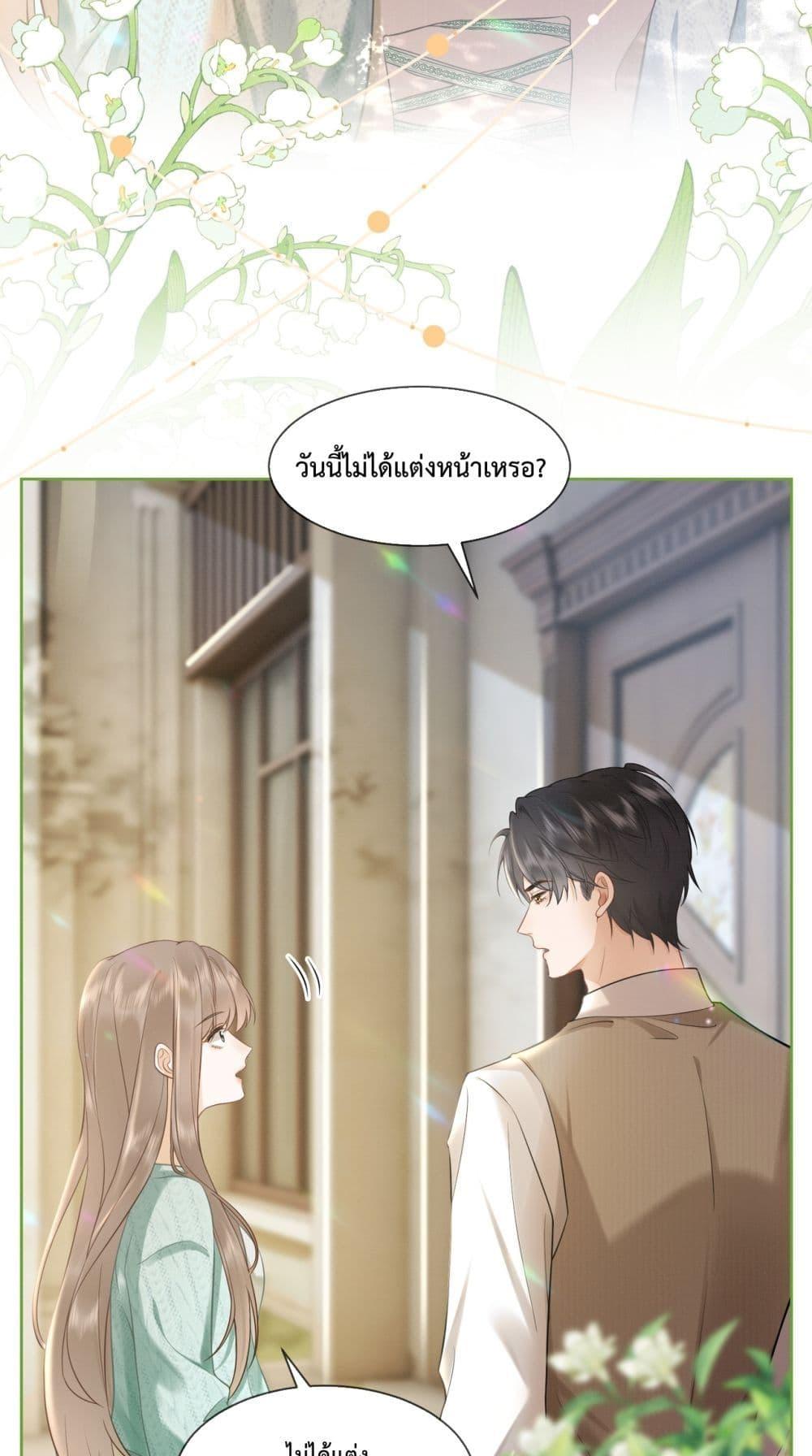 อ่านการ์ตูน Billionaire CEO’S Substitute Wife 15 ภาพที่ 21