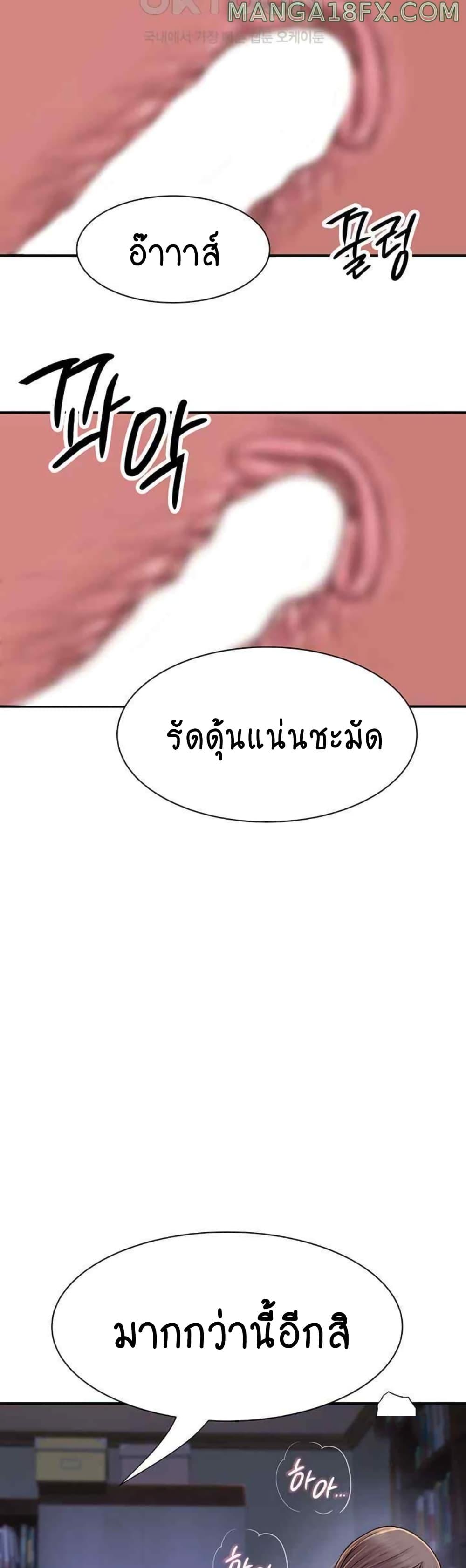 อ่านการ์ตูน Addicted to My Stepmom 46 ภาพที่ 41