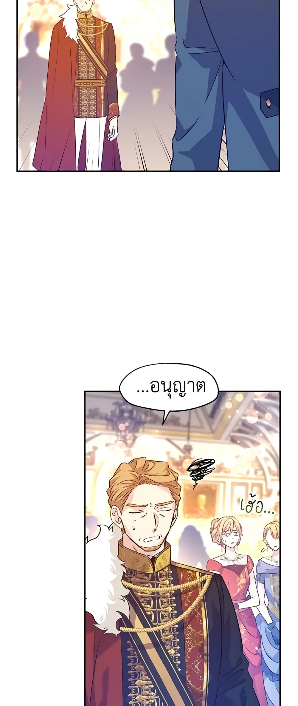 อ่านการ์ตูน I Will Change The Genre 61 ภาพที่ 26