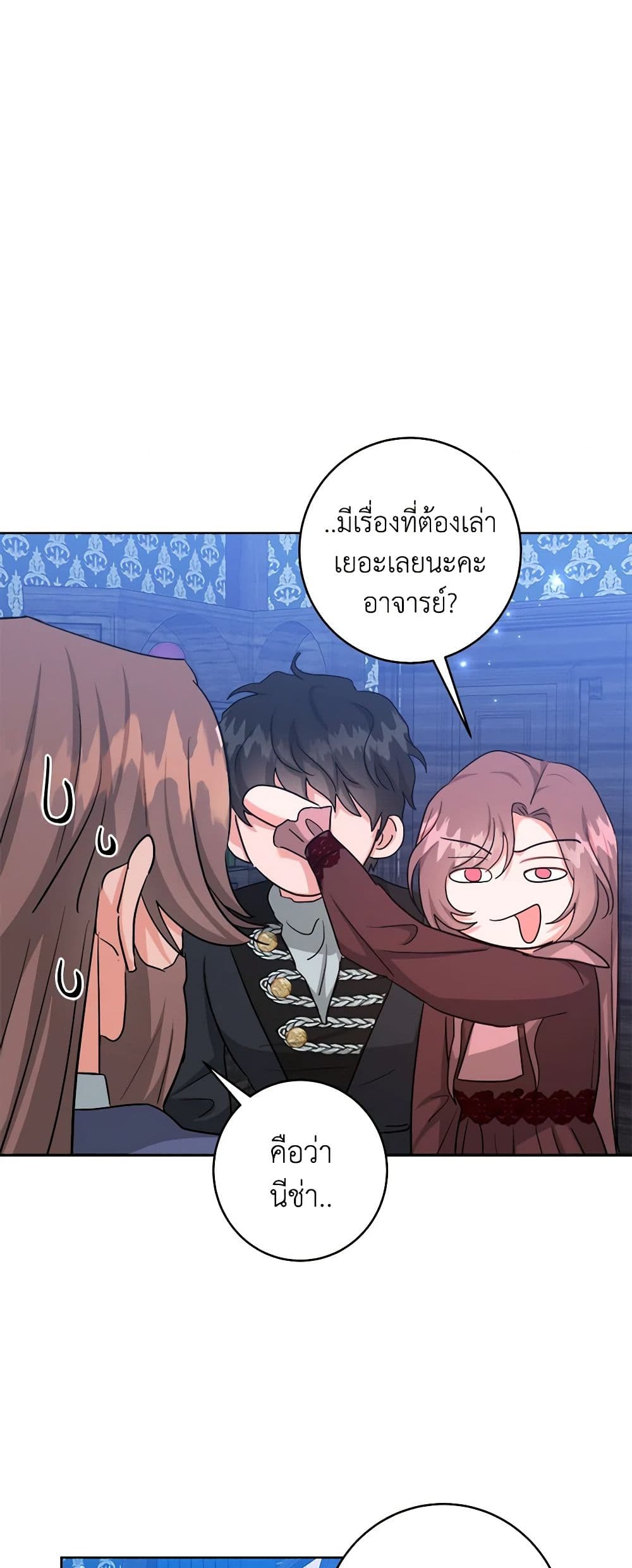 อ่านการ์ตูน The Northern Duke Needs A Warm Hug 64 ภาพที่ 25