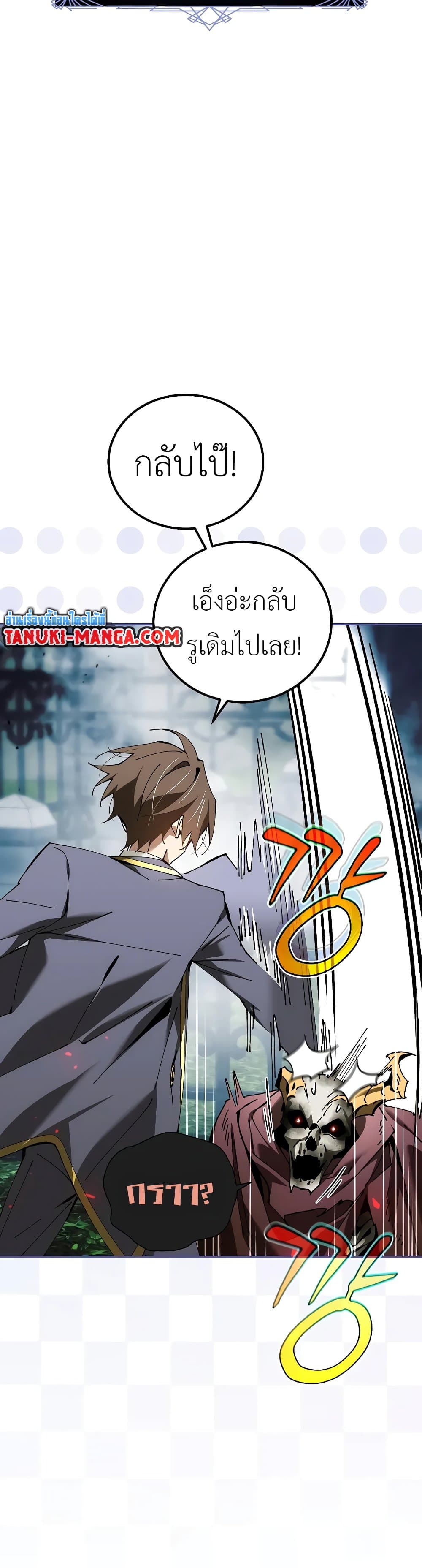 อ่านการ์ตูน Magic Academy’s Genius Blinker 36 ภาพที่ 25