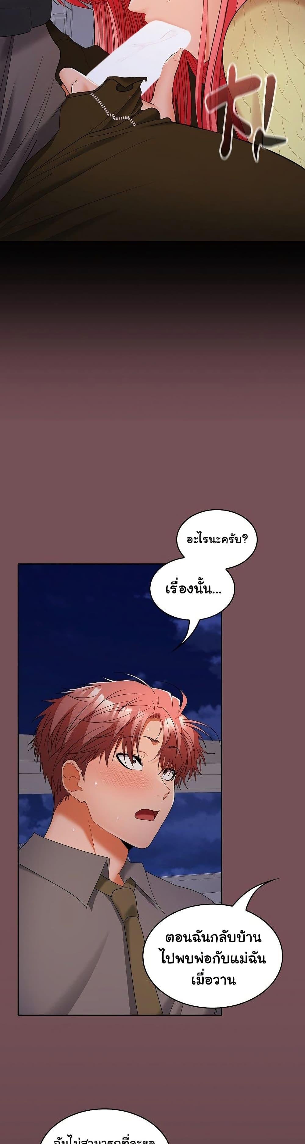 อ่านการ์ตูน Not at Work 37 ภาพที่ 33