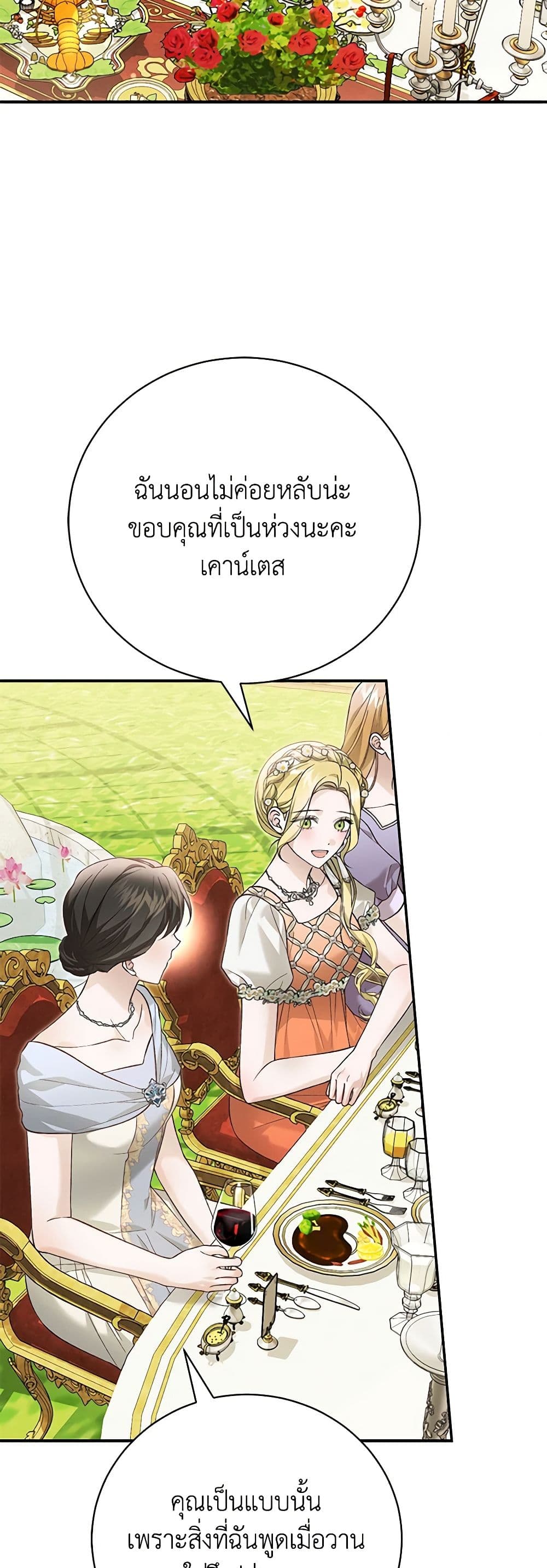 อ่านการ์ตูน The Mistress Runs Away 94 ภาพที่ 18