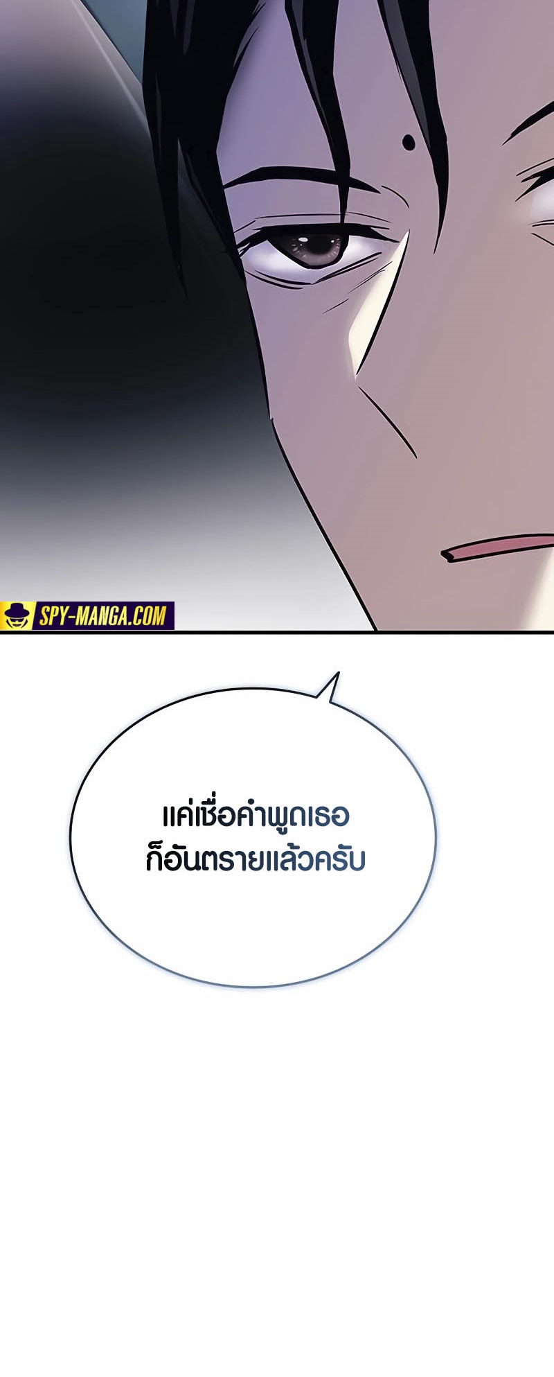 อ่านการ์ตูน Villain To Kill 145 ภาพที่ 11