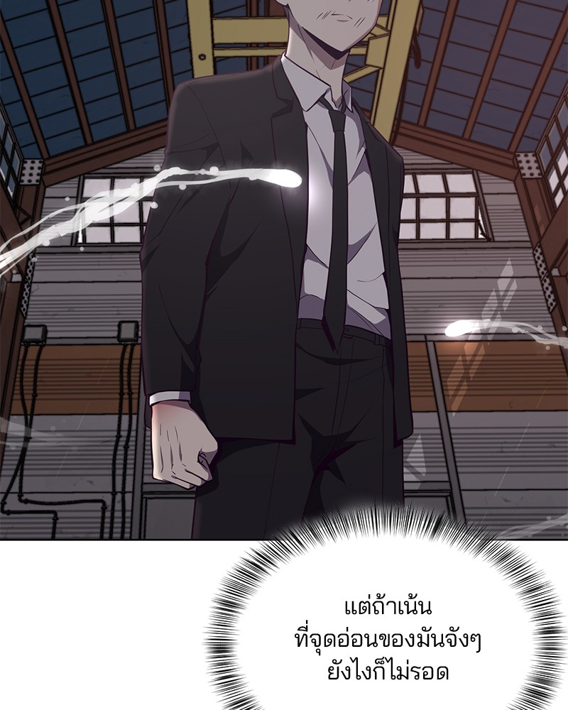 อ่านการ์ตูน The Boy of Death 21 ภาพที่ 132