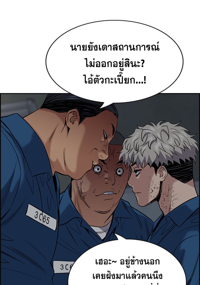 อ่านการ์ตูน True Education 31 ภาพที่ 76