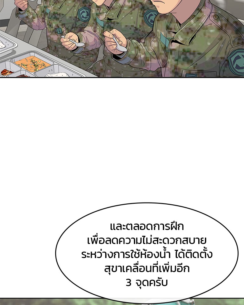 อ่านการ์ตูน Kitchen Soldier 104 ภาพที่ 42