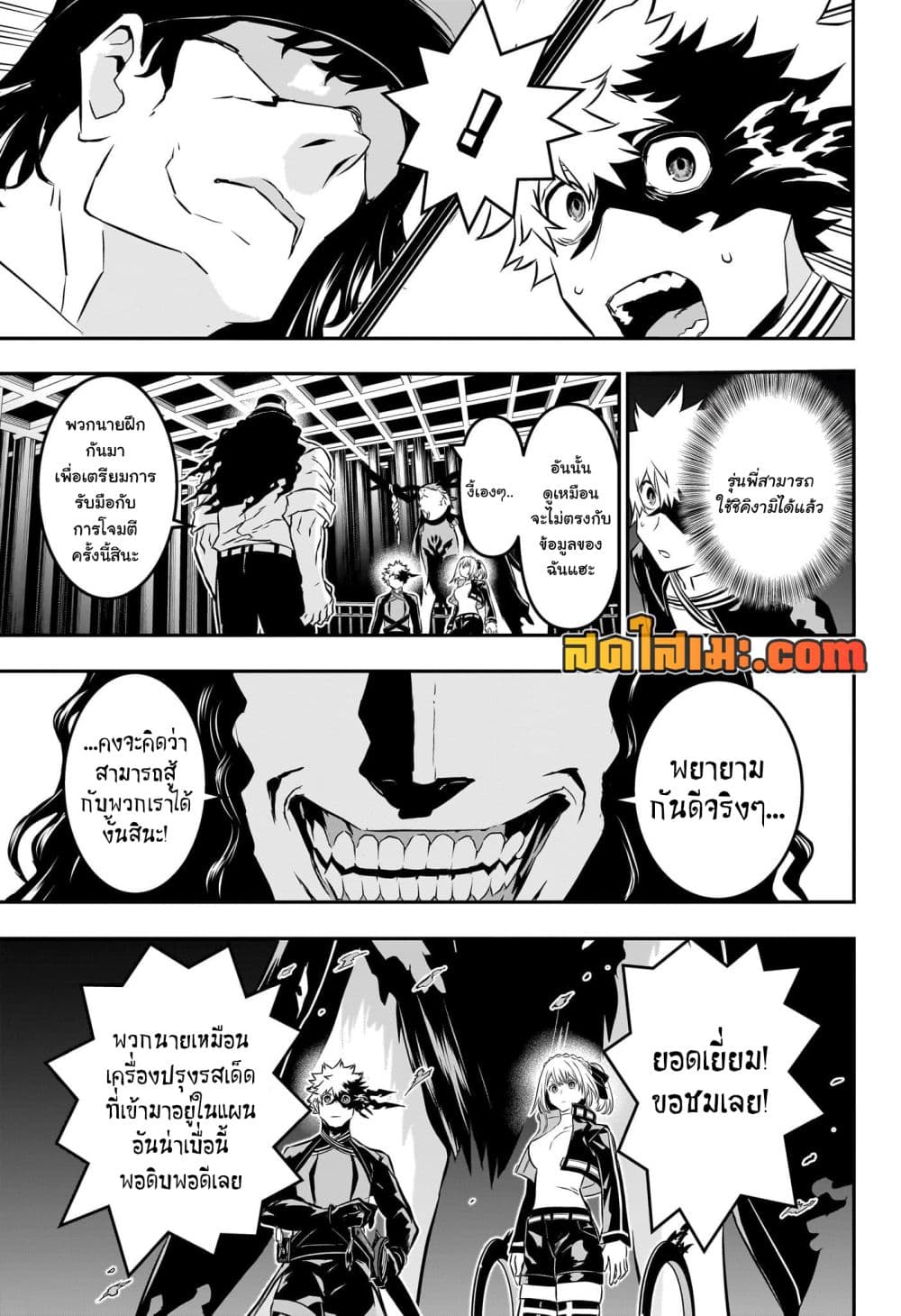 อ่านการ์ตูน Nue’s Exorcist 51 ภาพที่ 19