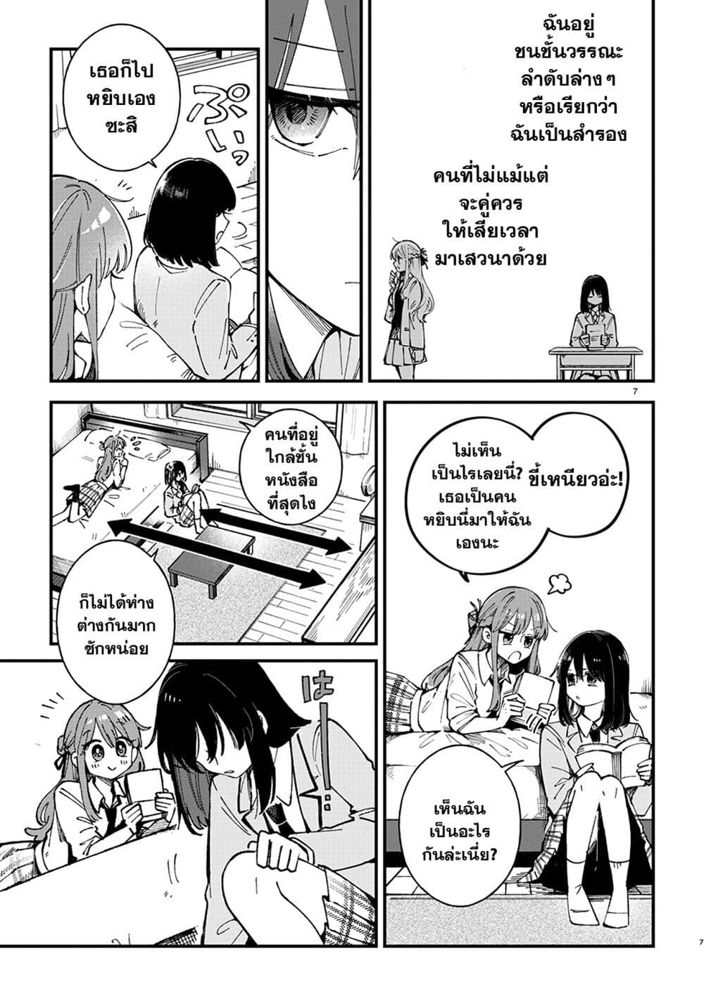 อ่านการ์ตูน Shuu ni Ichido Classmate wo Kau Hanashi 1.1 ภาพที่ 8