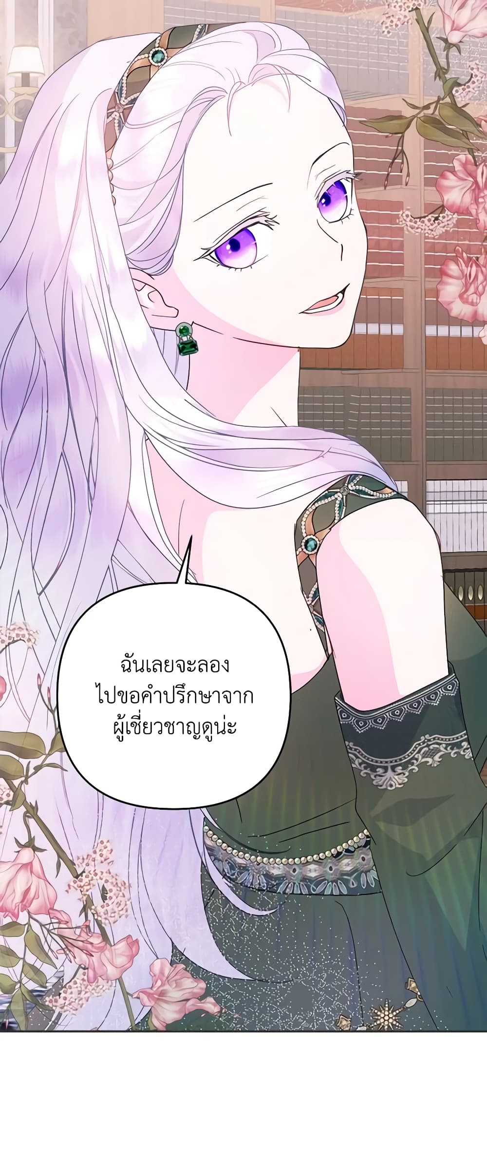 อ่านการ์ตูน Forget My Husband, I’ll Go Make Money 56 ภาพที่ 31