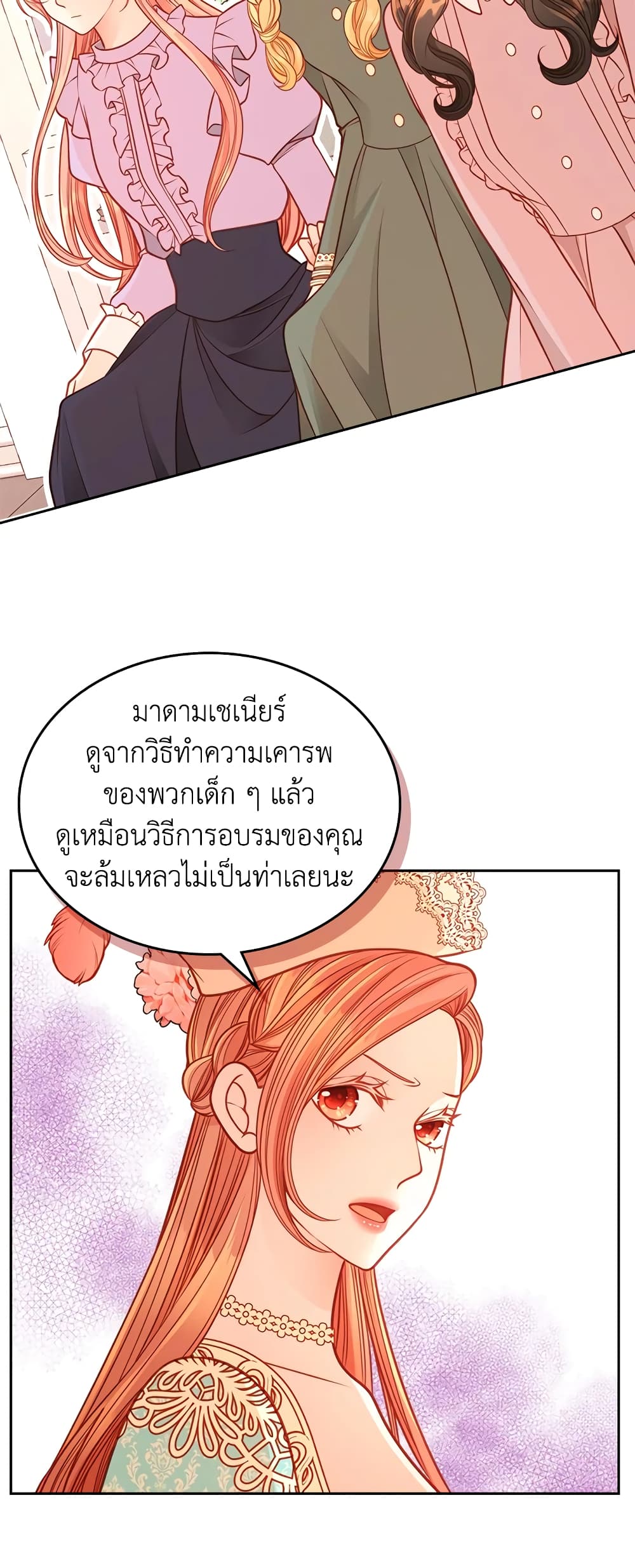 อ่านการ์ตูน The Duchess’s Secret Dressing Room 33 ภาพที่ 42