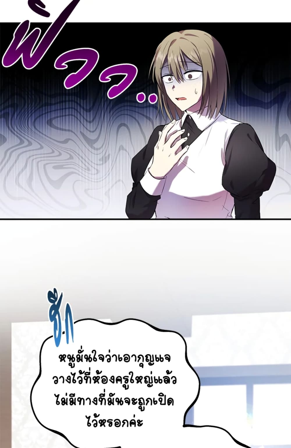 อ่านการ์ตูน The Adopted Daughter-in-law Wants To Leave 6 ภาพที่ 32