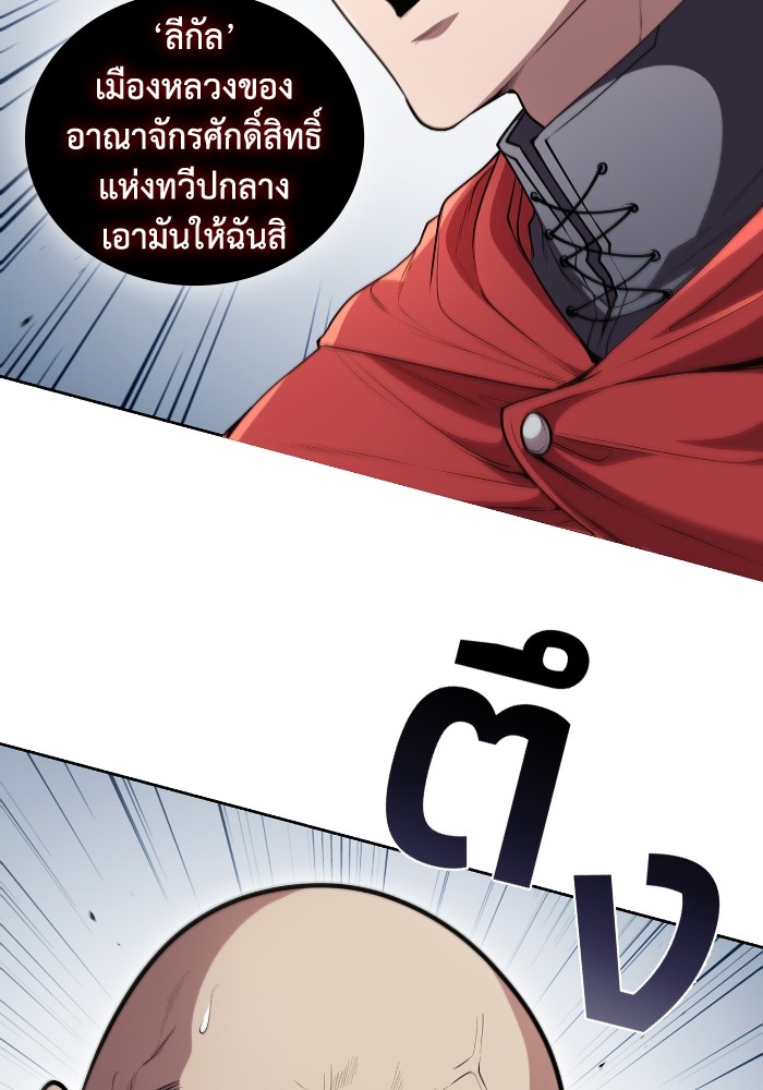 อ่านการ์ตูน I Regressed As The Duke 39 ภาพที่ 90