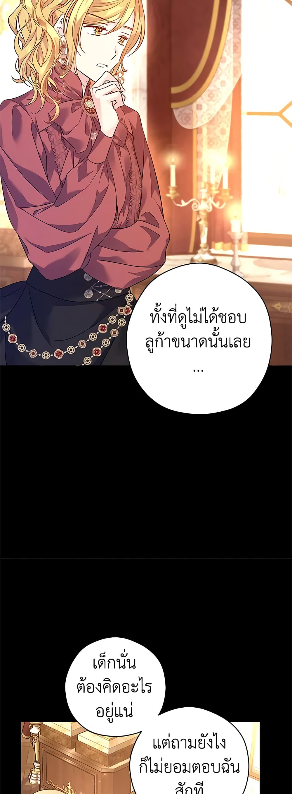 อ่านการ์ตูน I Will Change The Genre 92 ภาพที่ 12