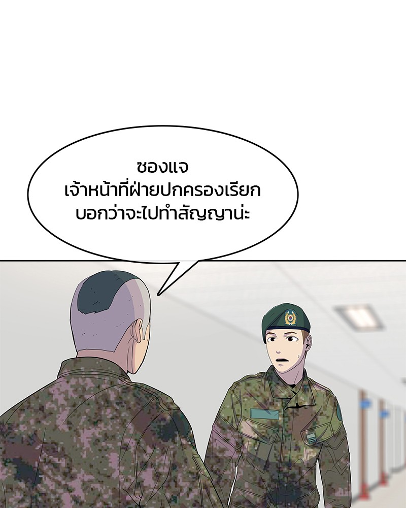 อ่านการ์ตูน Kitchen Soldier 116 ภาพที่ 40